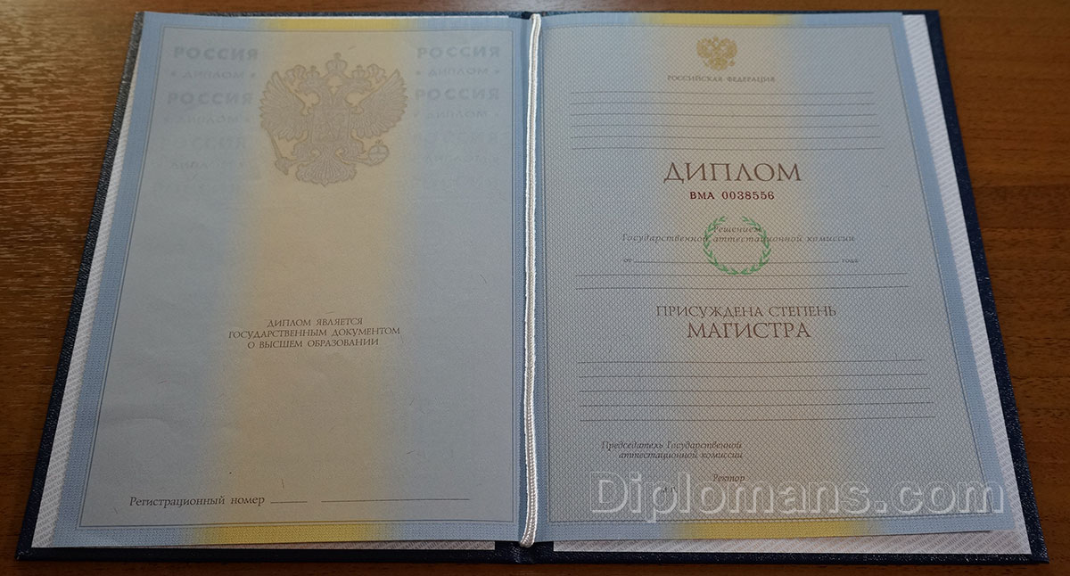 Купить диплом в Саранске официально 3 Купить диплом в Саранске официально 3