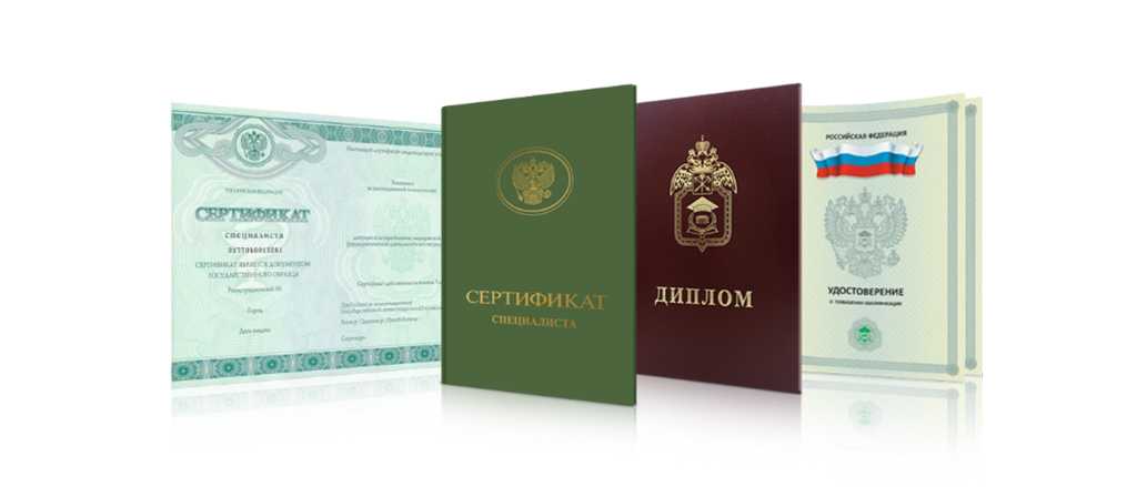 Купить диплом в Альметьевске на 1